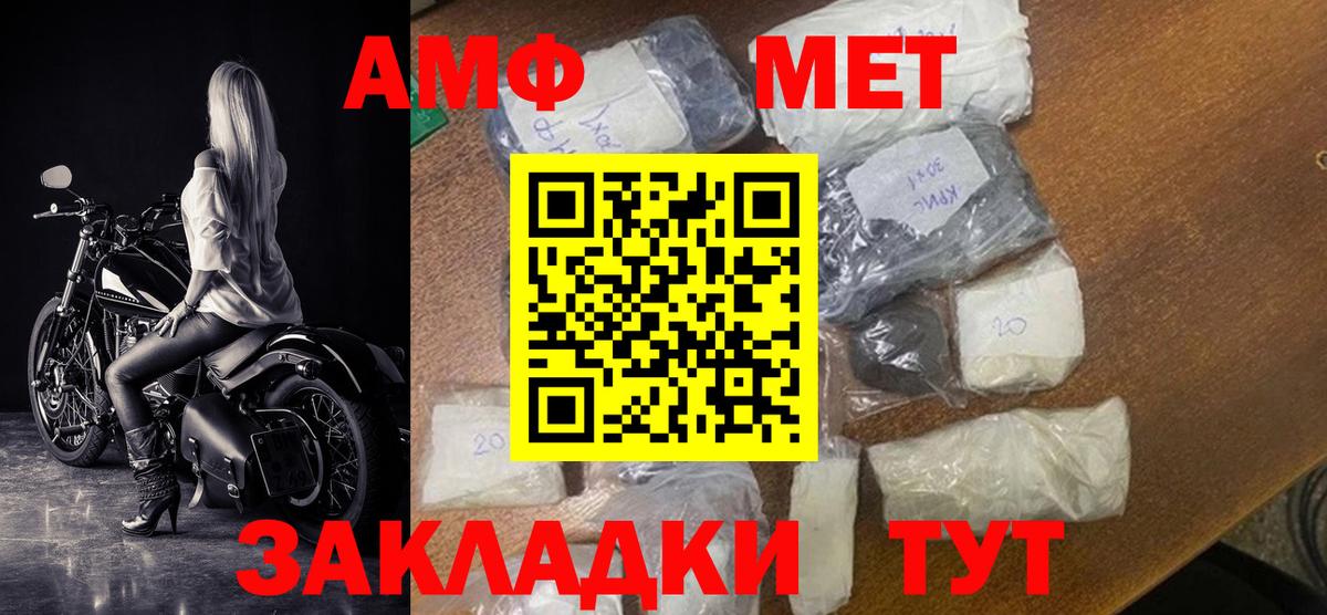 Саянск  Amphetamine Розовый  Вход с VPN 