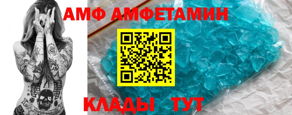 АМФ Розовый Саянск
