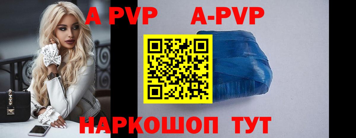 A-PVP мука  Вход с VPN  A-PVP кристаллы  Alpha PVP кристаллы  Саянск 