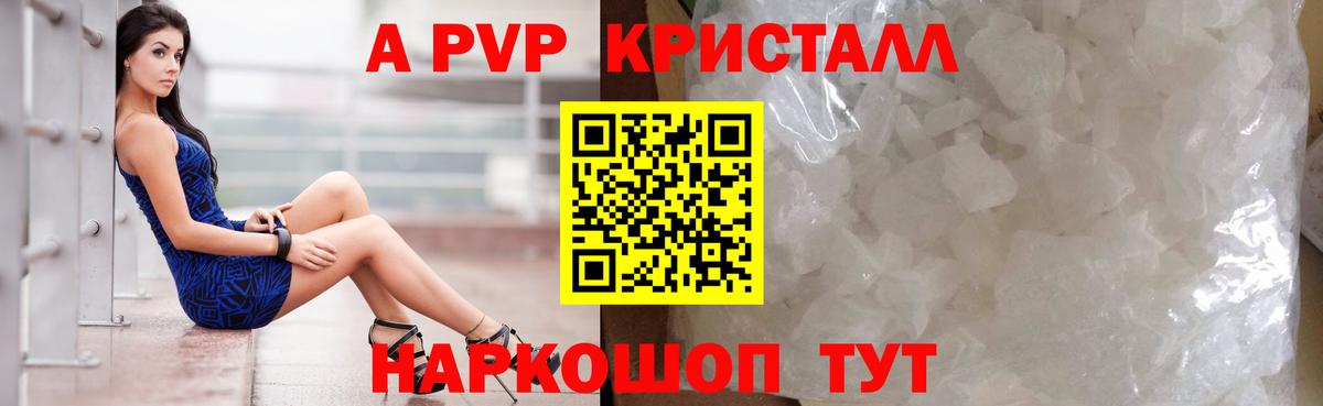 А ПВП Соль Саянск