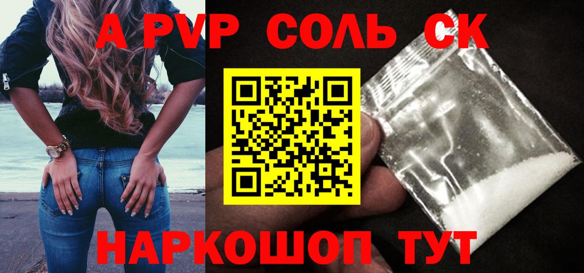 Меф мяу мяу Саянск