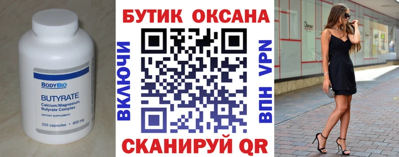 Бутират BDO 33%  shop телеграм  Саянск  наркота 