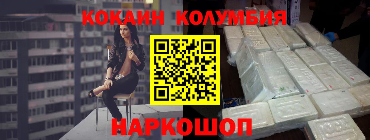 КОКАИН 98%  Вход с VPN  Саянск  Кокаин Columbia 
