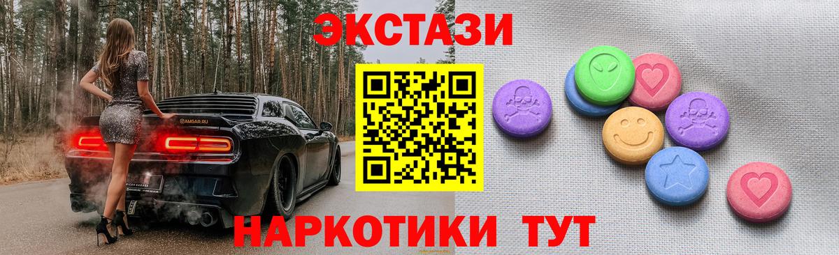 Ecstasy Punisher  Ecstasy  Саянск  Ecstasy ешки  Вход с VPN 