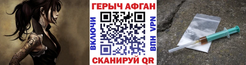 Героин Heroin  даркнет клад  Саянск 