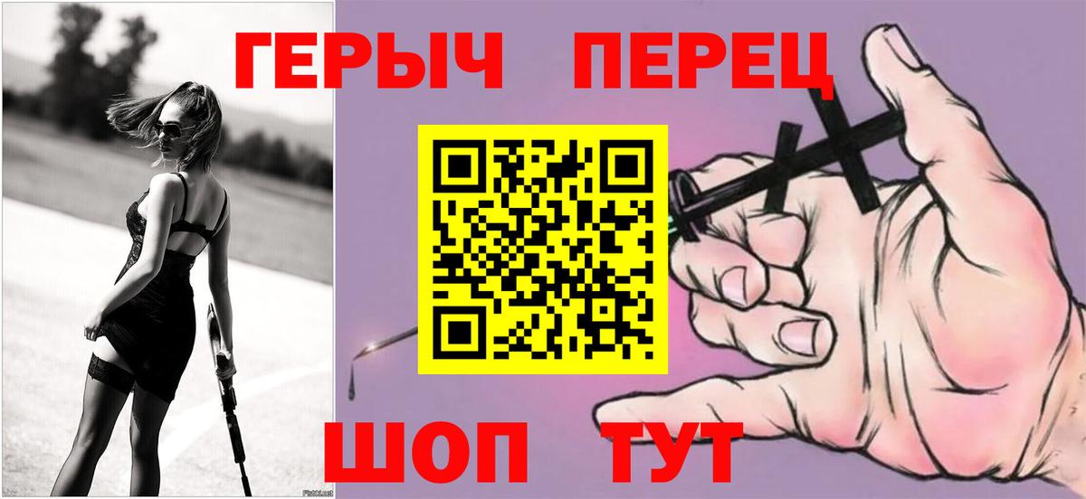 Героин белый  Вход с VPN  Героин  Саянск 