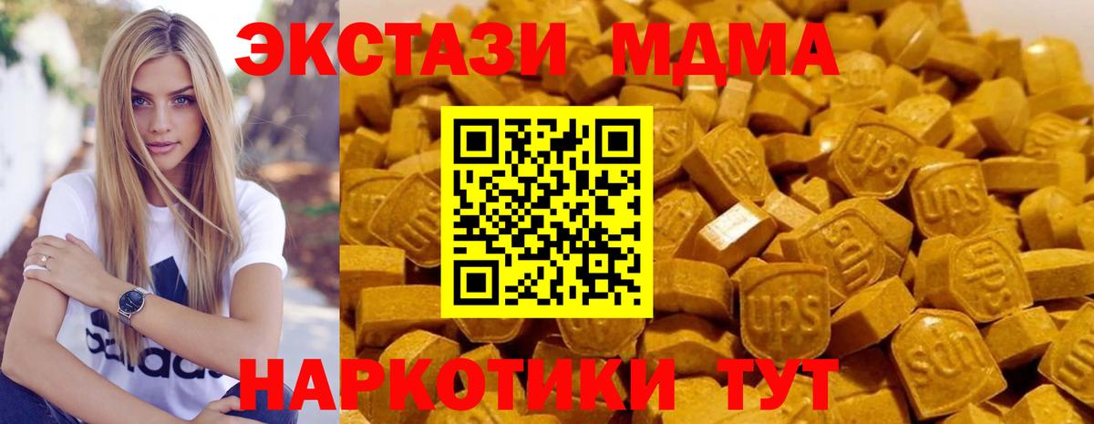 МДМА молли Саянск