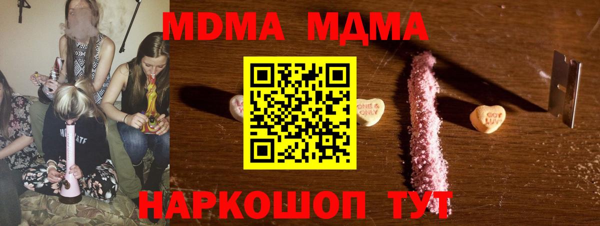 МДМА crystal  Вход с VPN  MDMA crystal  Саянск 