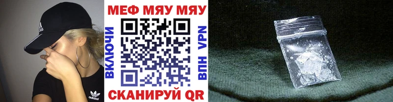 Мефедрон VHQ Саянск