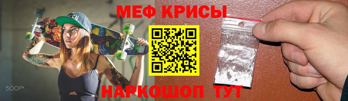 Мефедрон мука Саянск