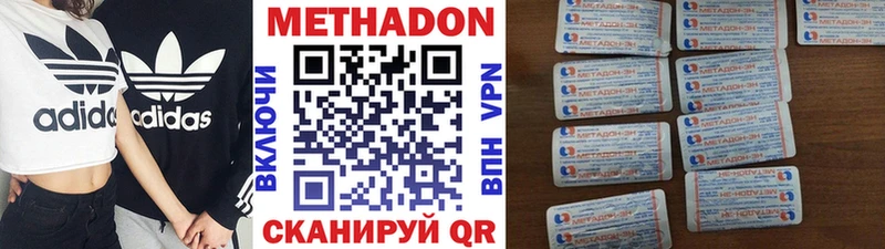 Метадон VHQ  Саянск 