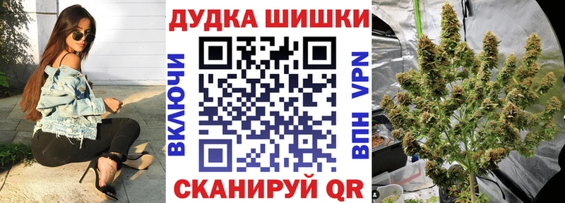 Бошки марихуана конопля  цены   мега ТОР  Саянск 
